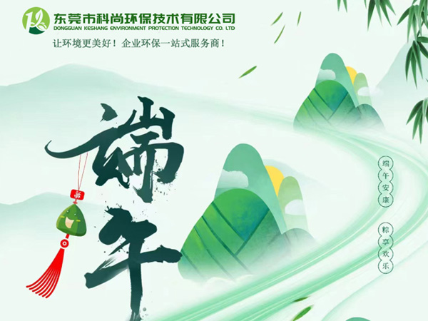 中國(guó)傳統(tǒng)節(jié)日-端午節(jié)放假通知！